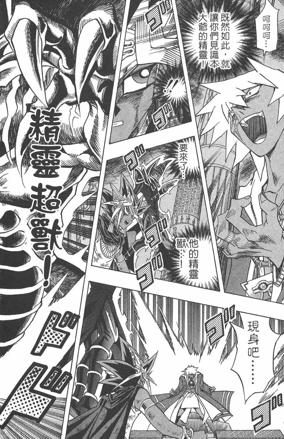 第35卷 死灵村