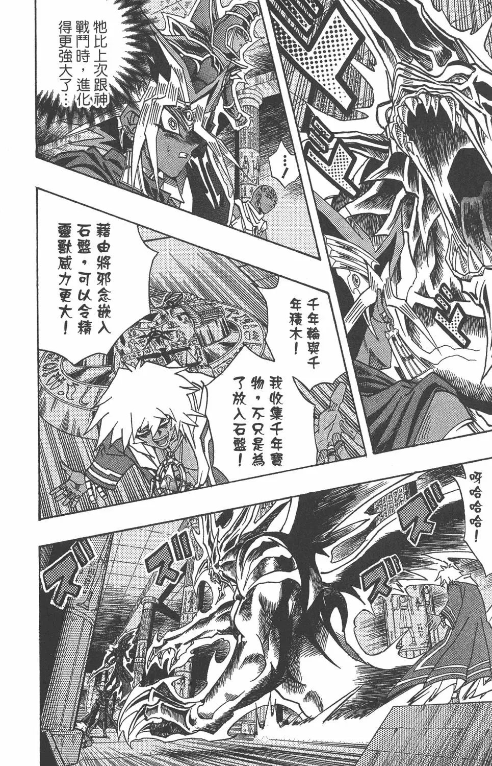 第35卷 死灵村