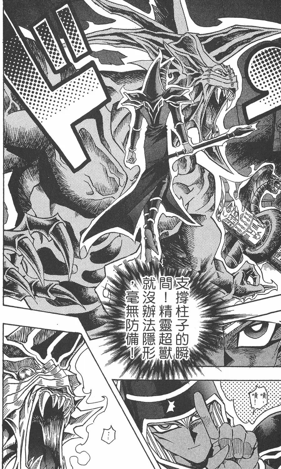 第35卷 死灵村