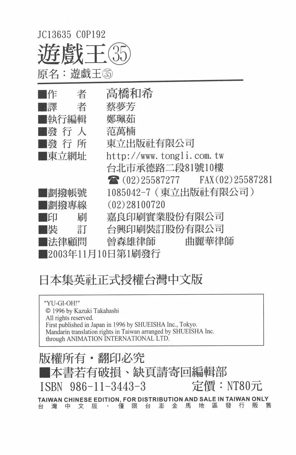 第35卷 死灵村