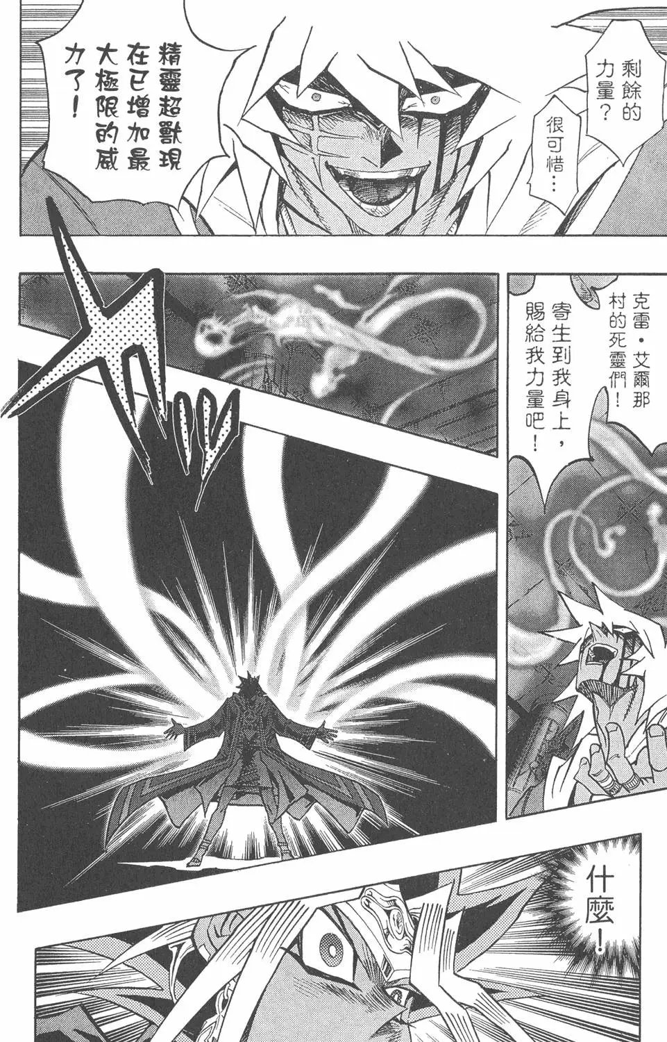 第36卷 大邪神降临