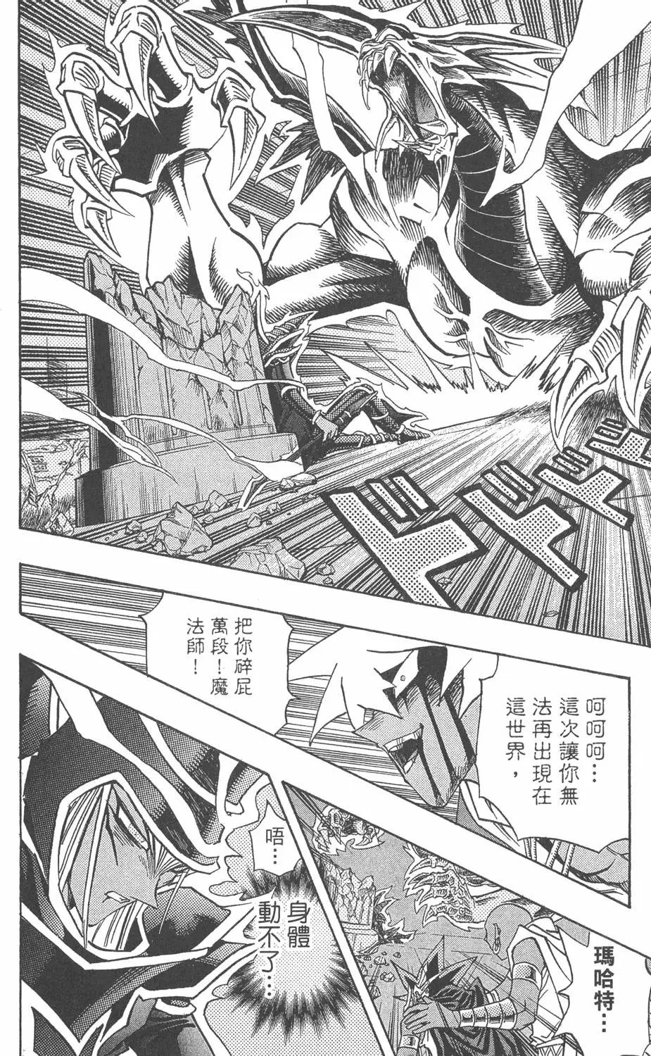 第36卷 大邪神降临