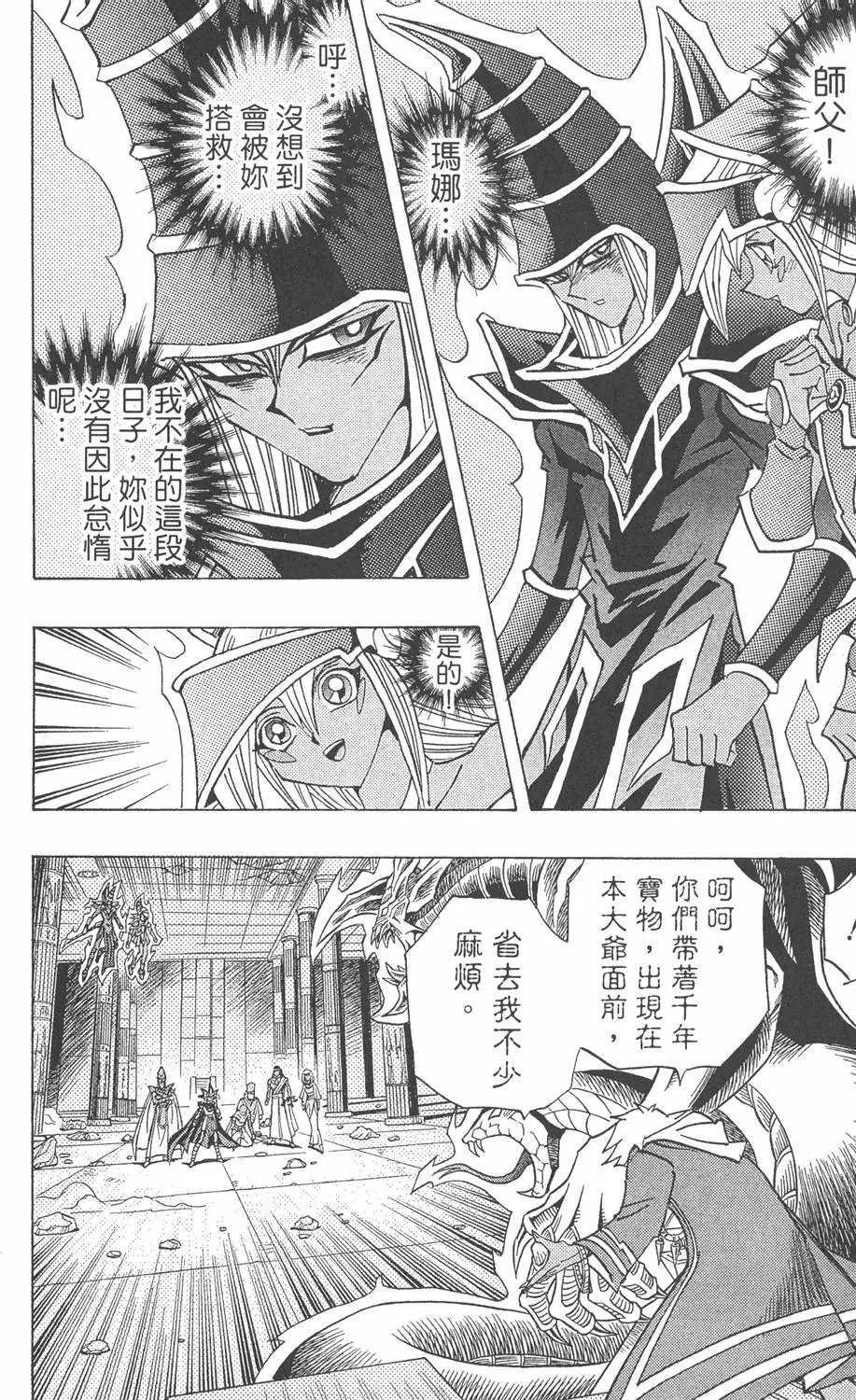 第36卷 大邪神降临