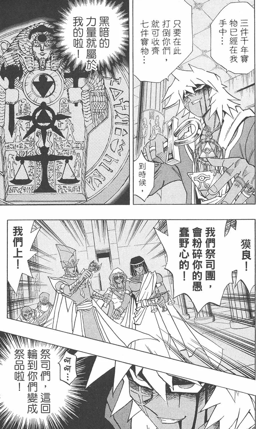 第36卷 大邪神降临