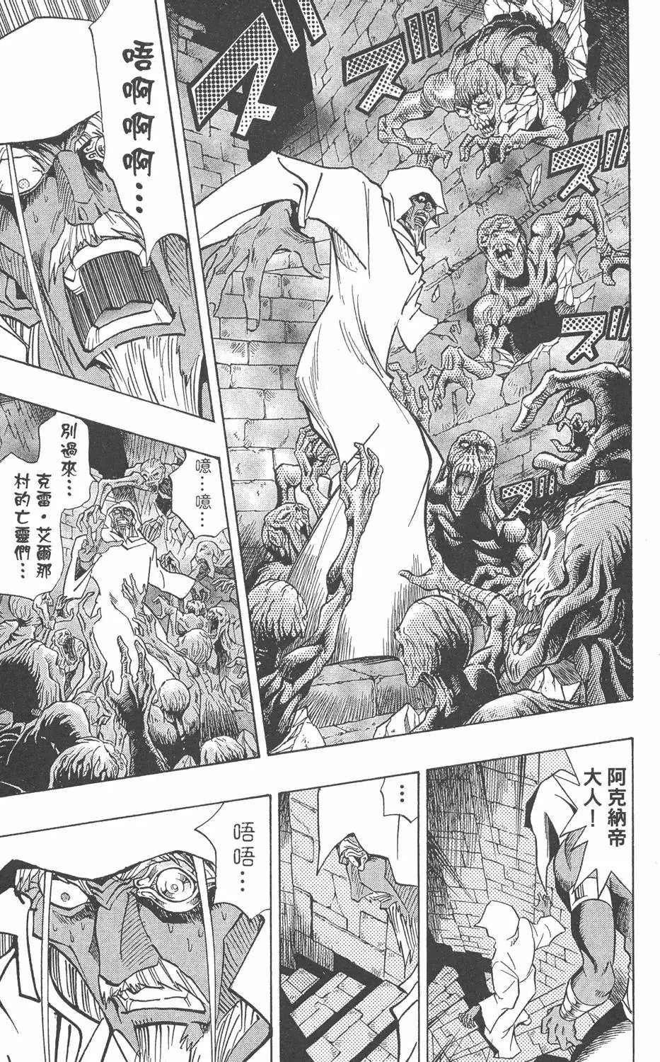 第36卷 大邪神降临