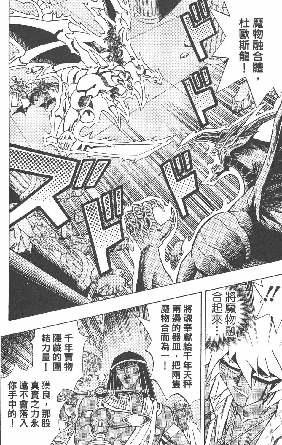 第36卷 大邪神降临