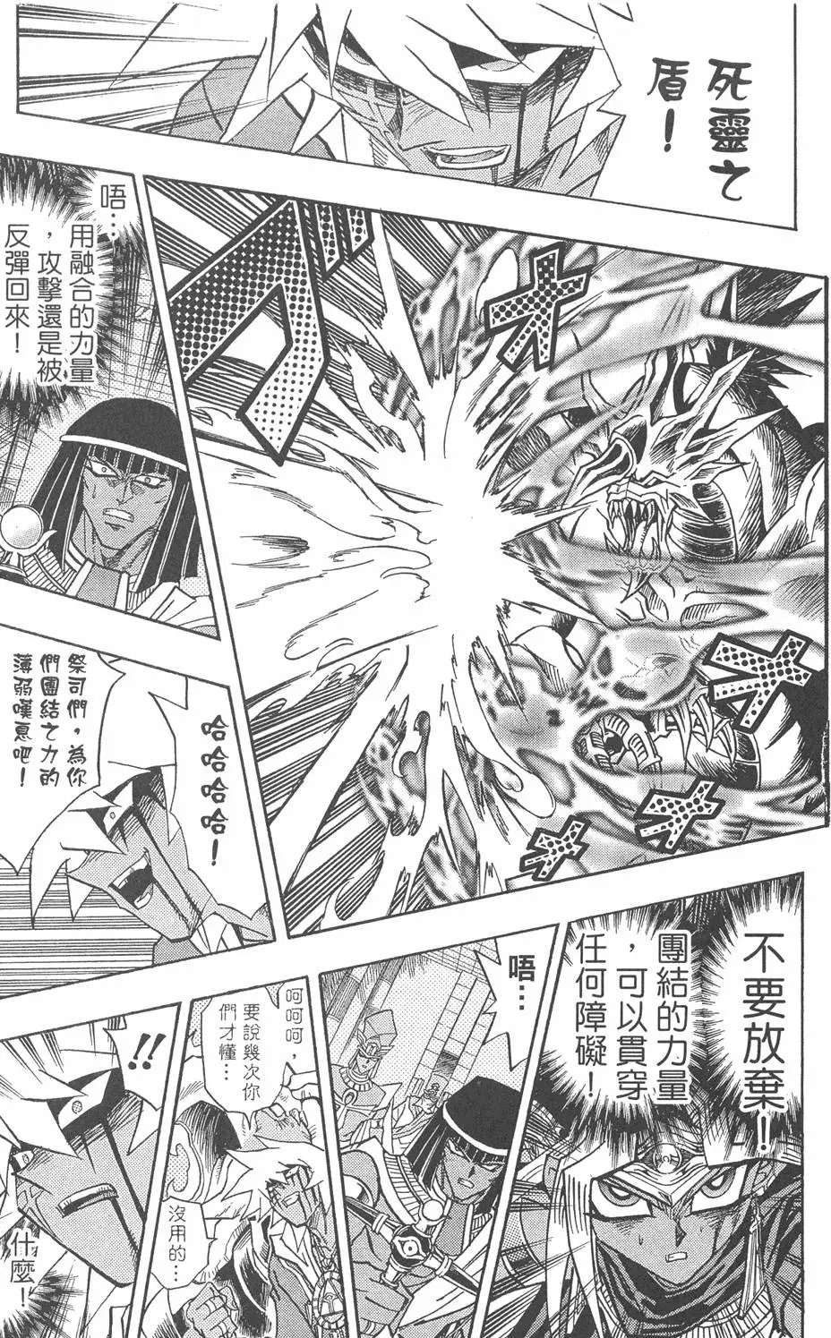 第36卷 大邪神降临