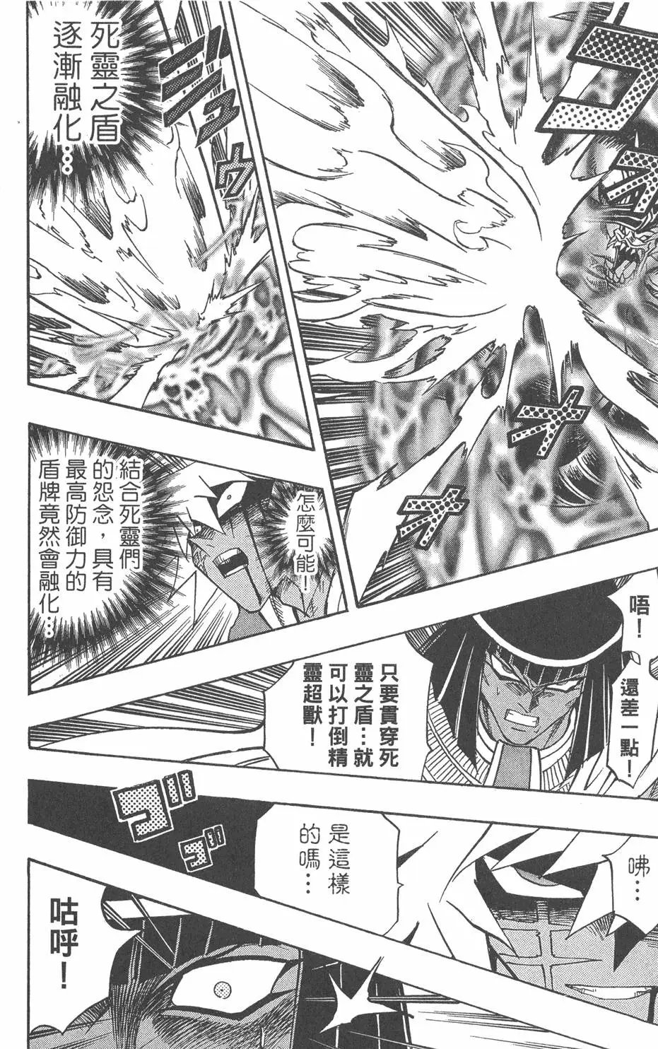 第36卷 大邪神降临