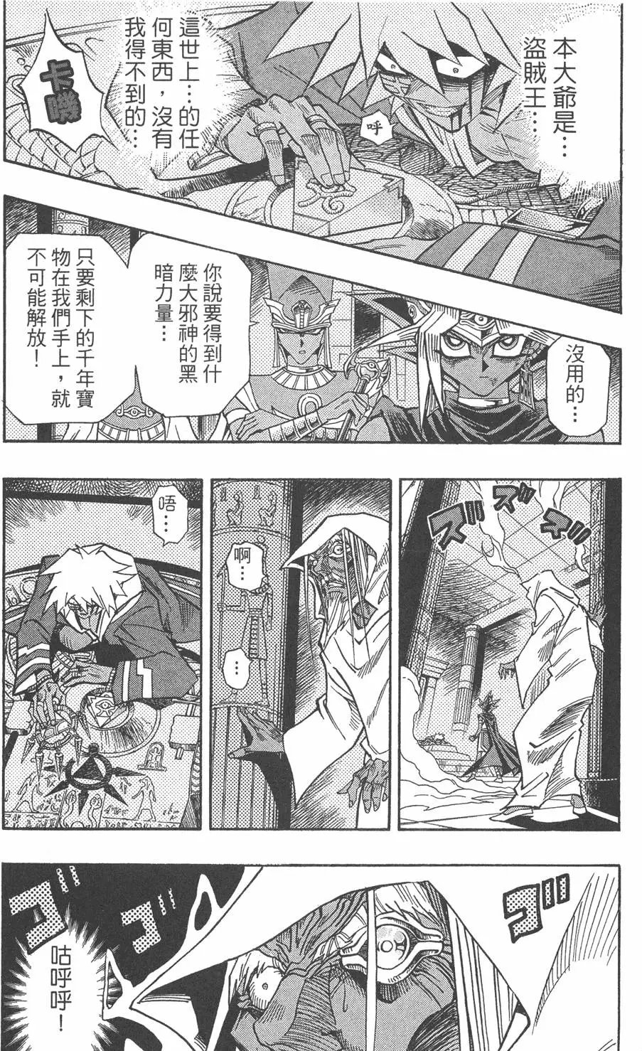 第36卷 大邪神降临