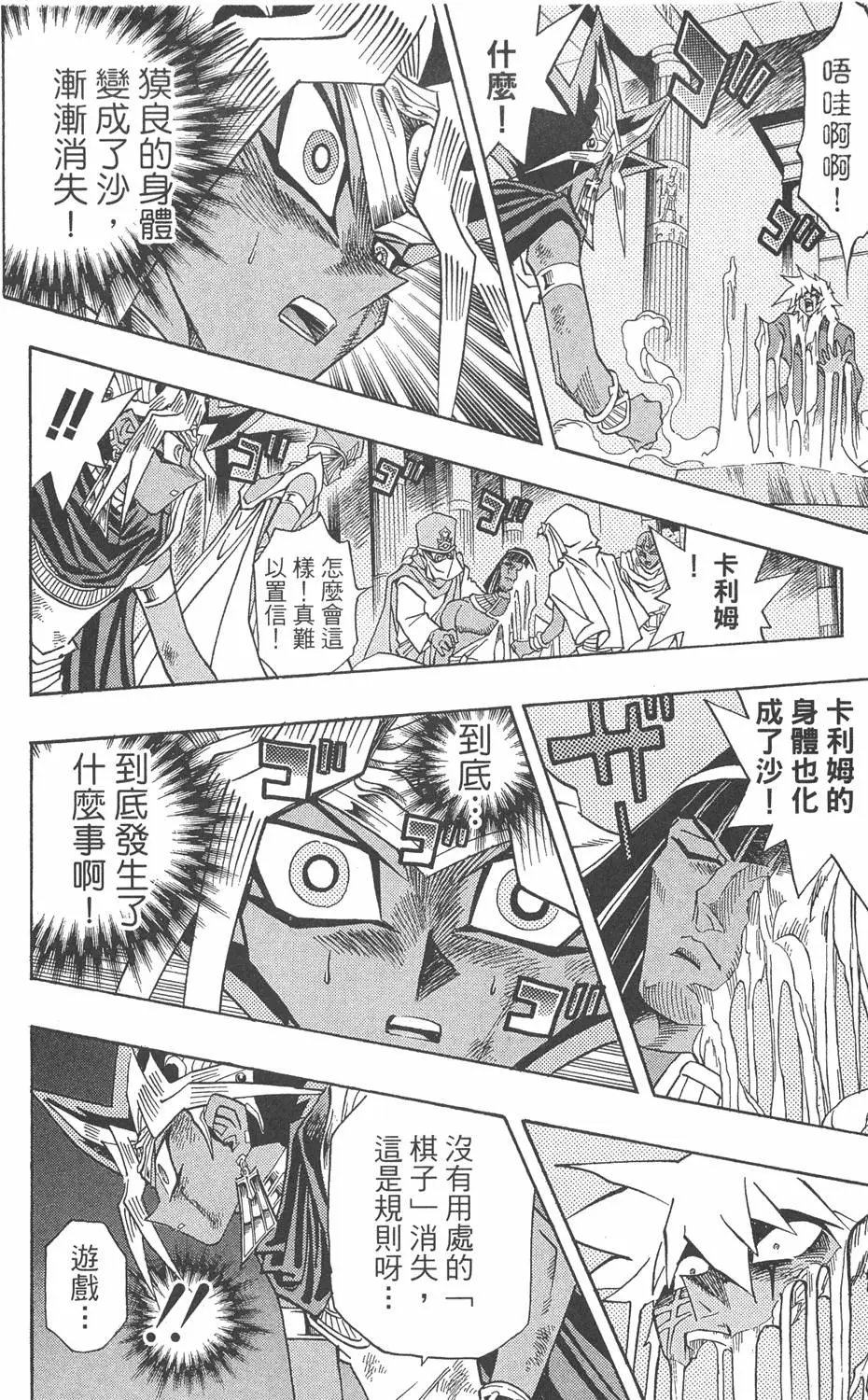 第36卷 大邪神降临