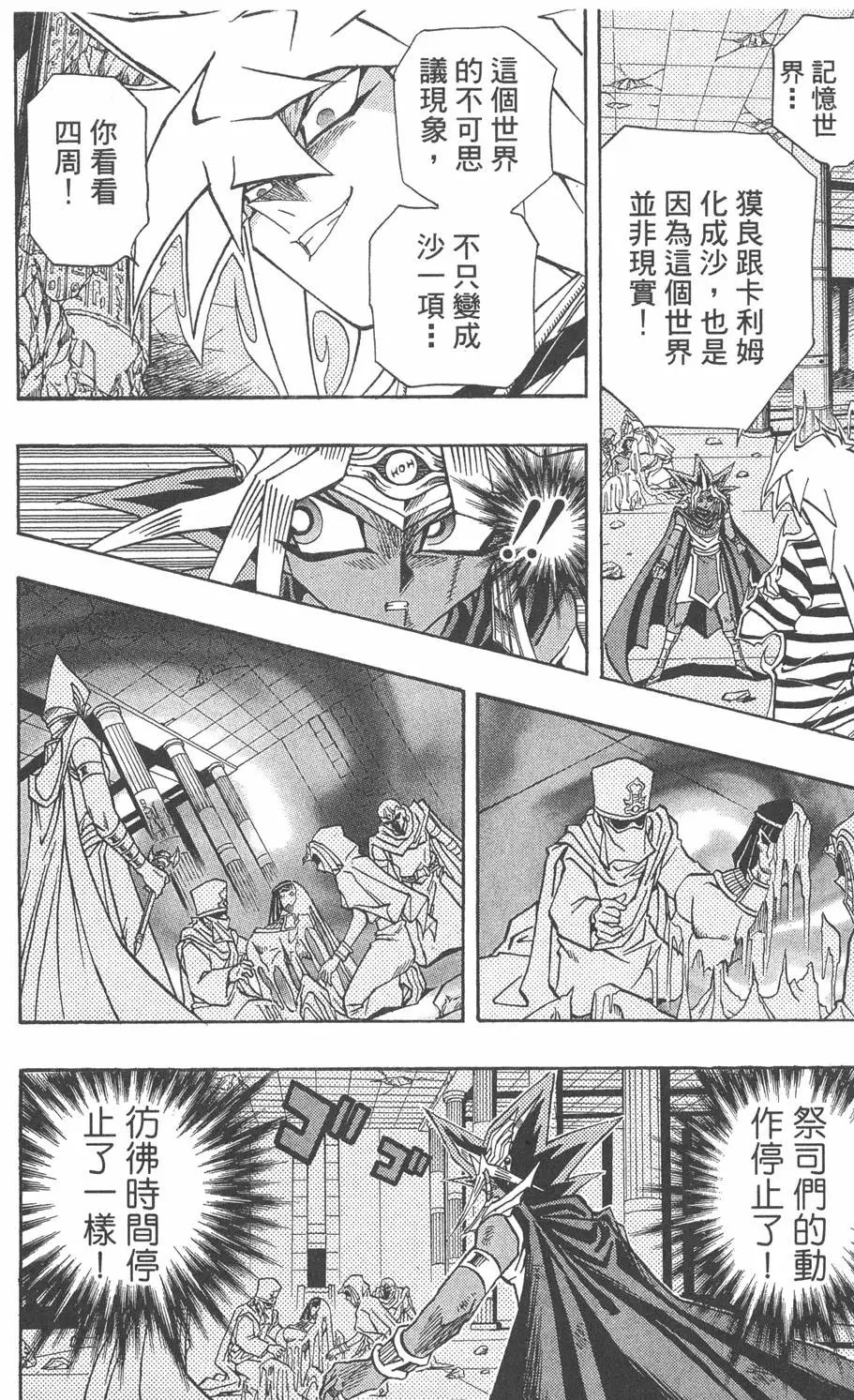 第36卷 大邪神降临