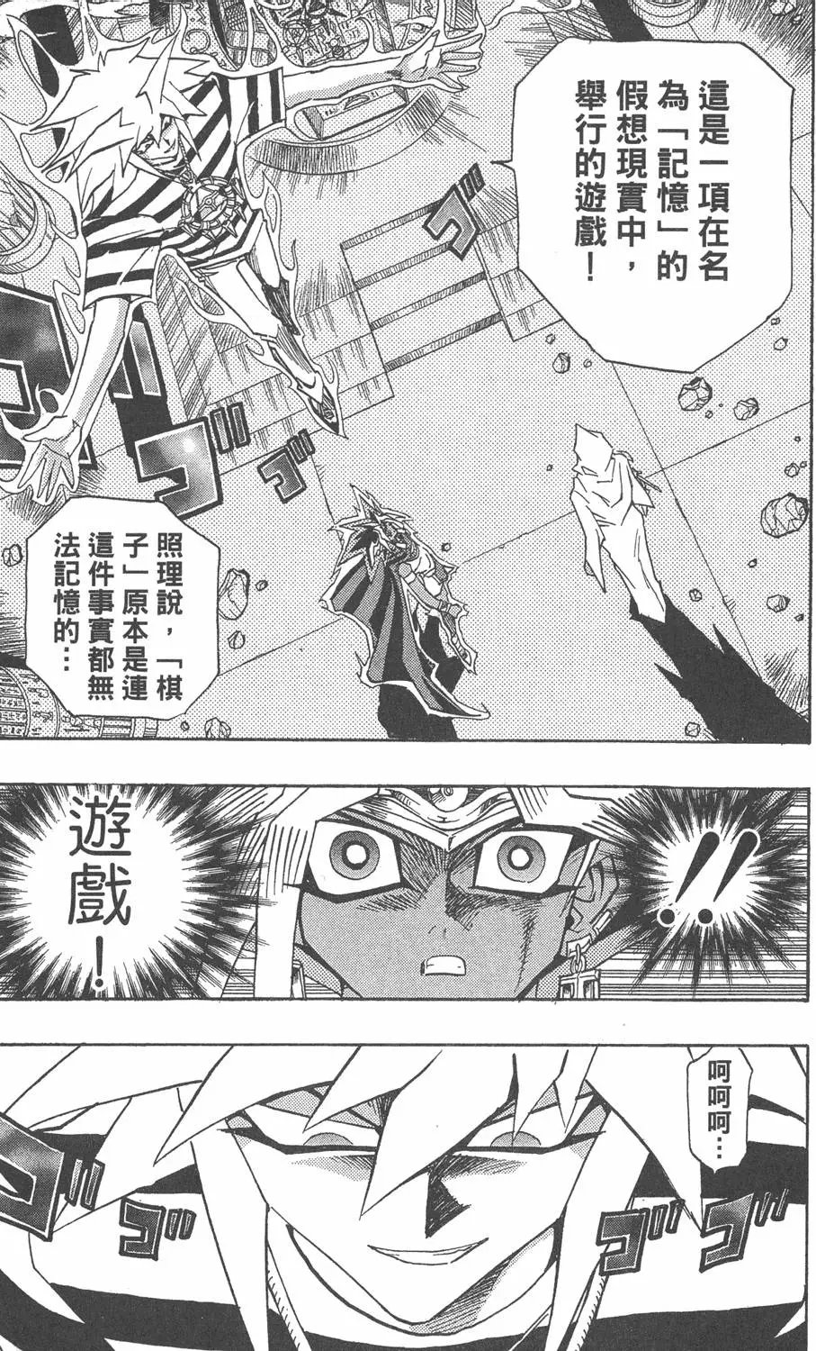 第36卷 大邪神降临