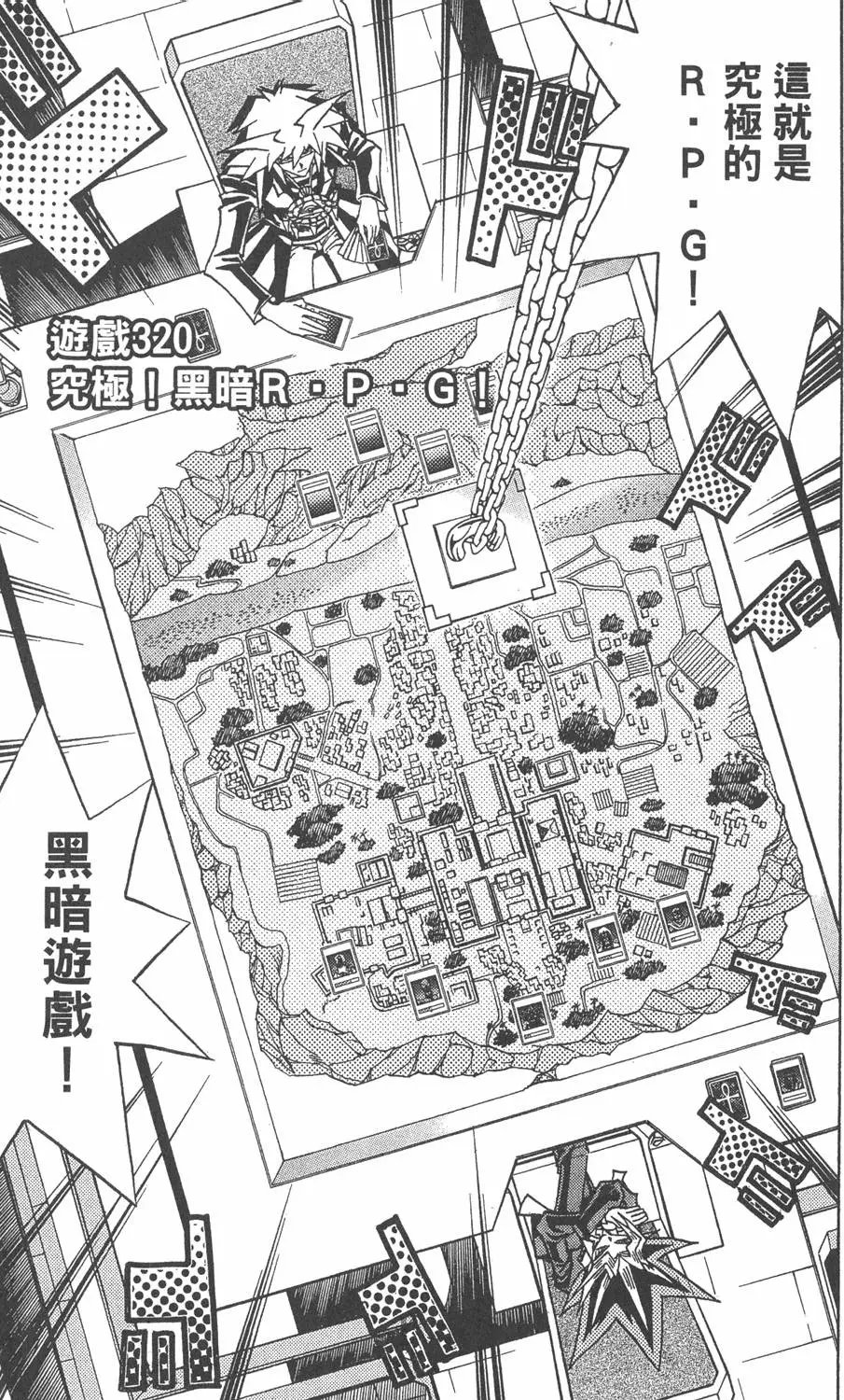 第36卷 大邪神降临