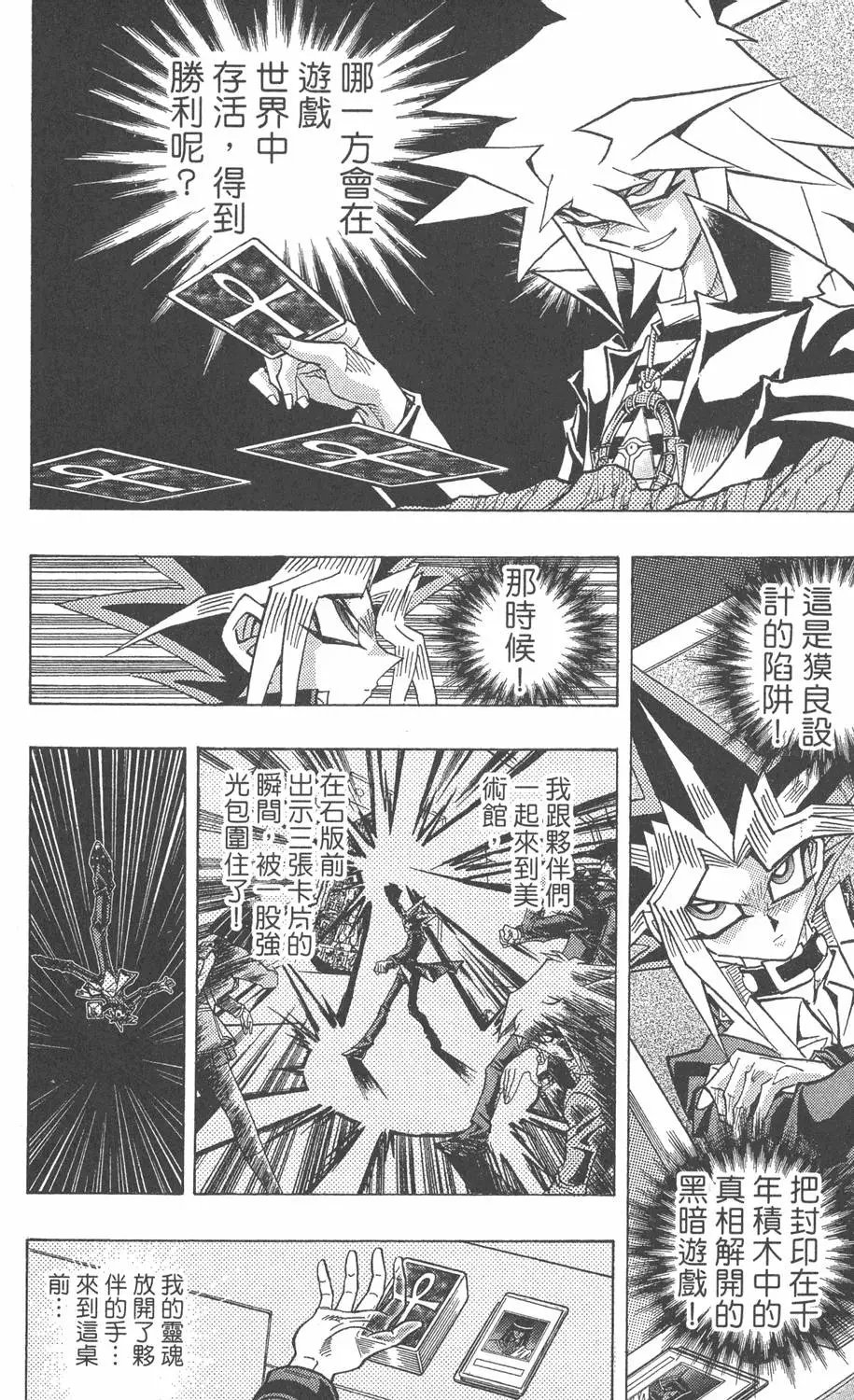 第36卷 大邪神降临