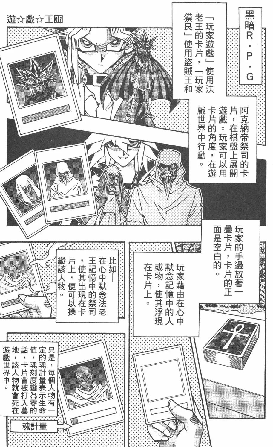 第36卷 大邪神降临