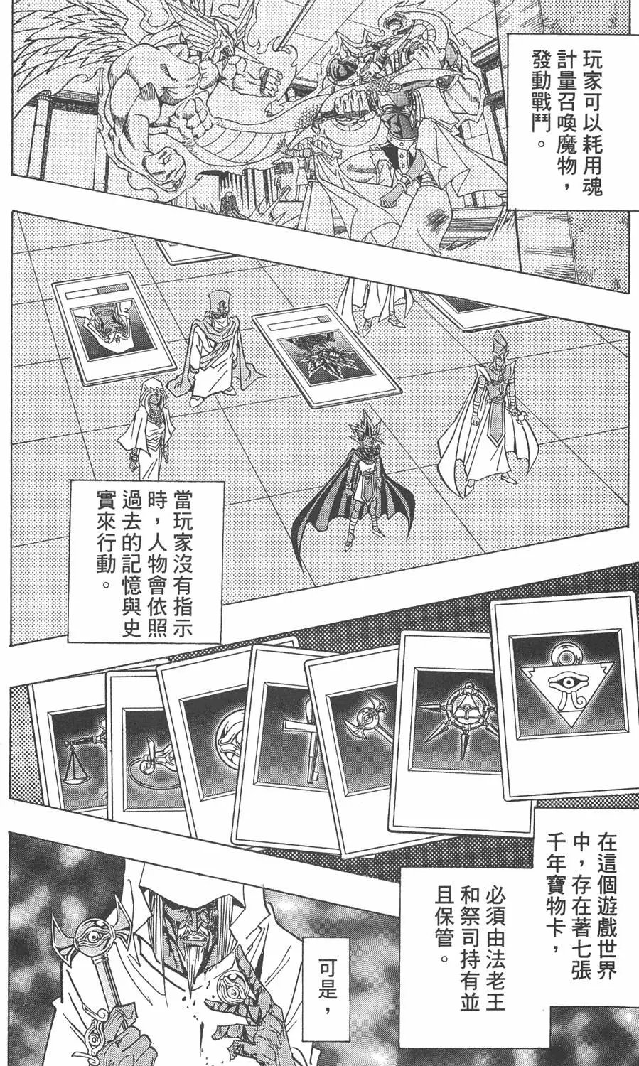 第36卷 大邪神降临