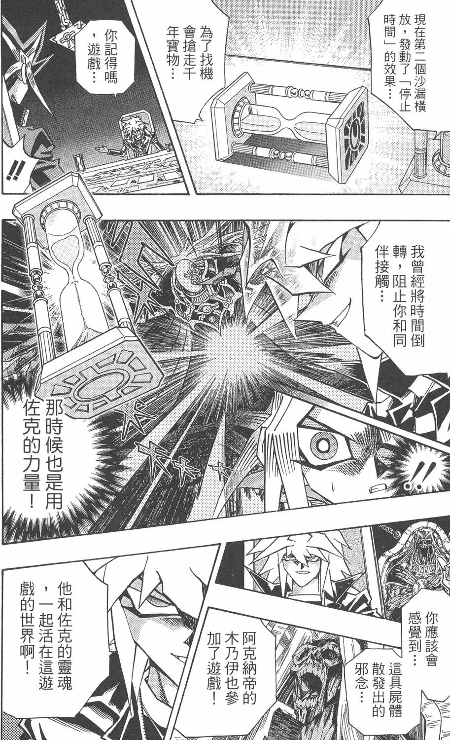 第36卷 大邪神降临