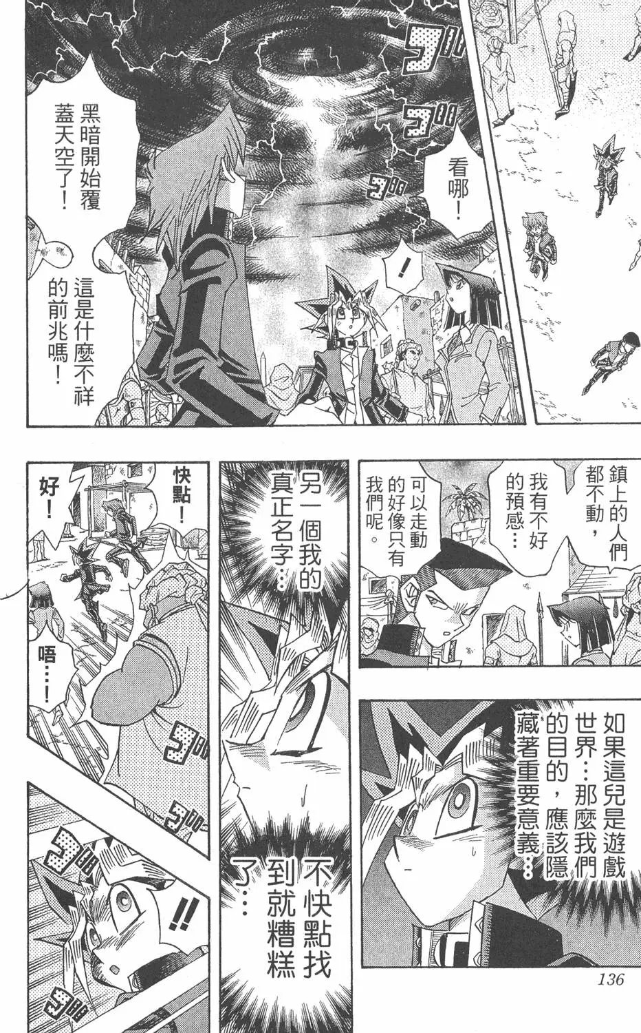 第36卷 大邪神降临