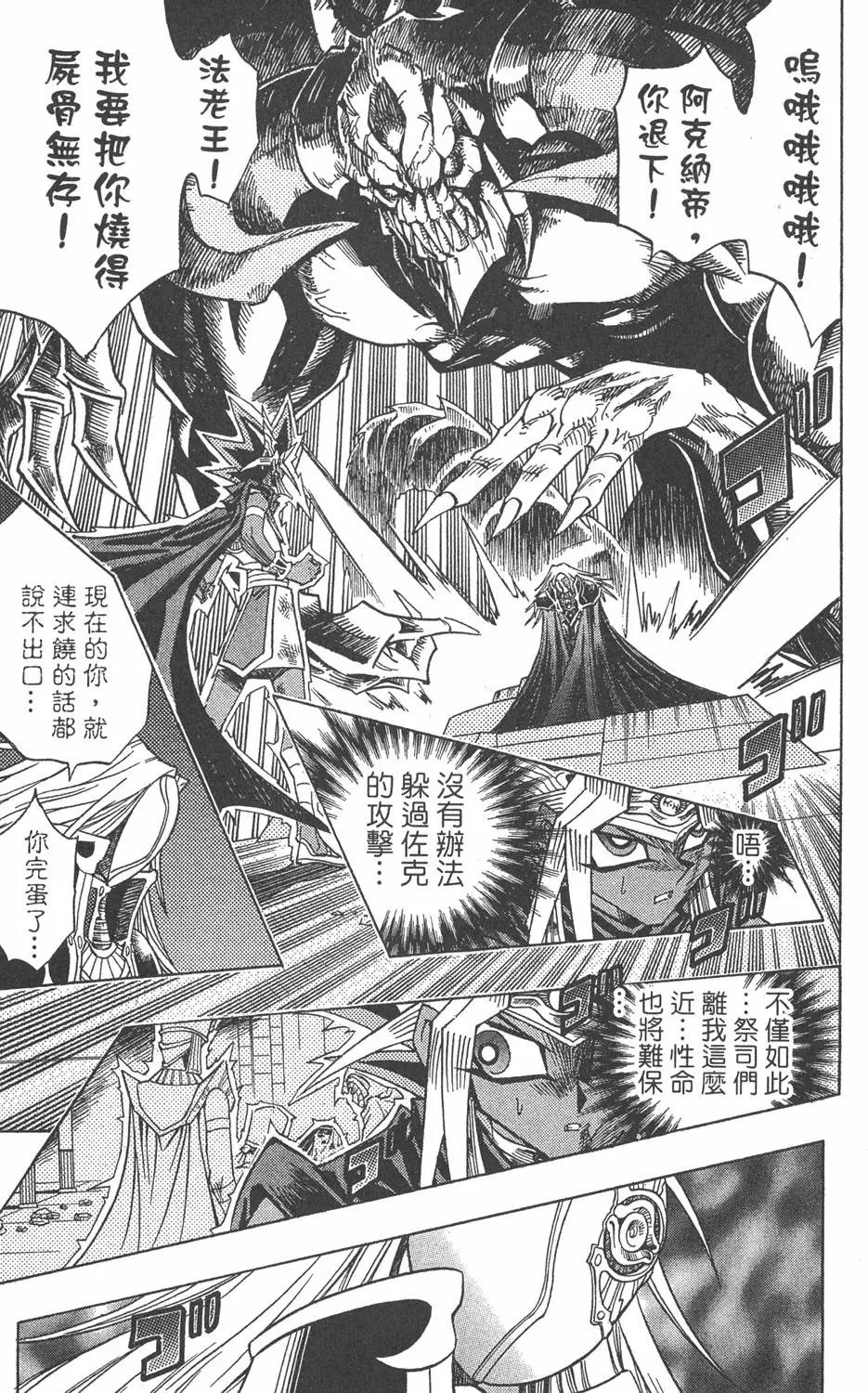 第36卷 大邪神降临