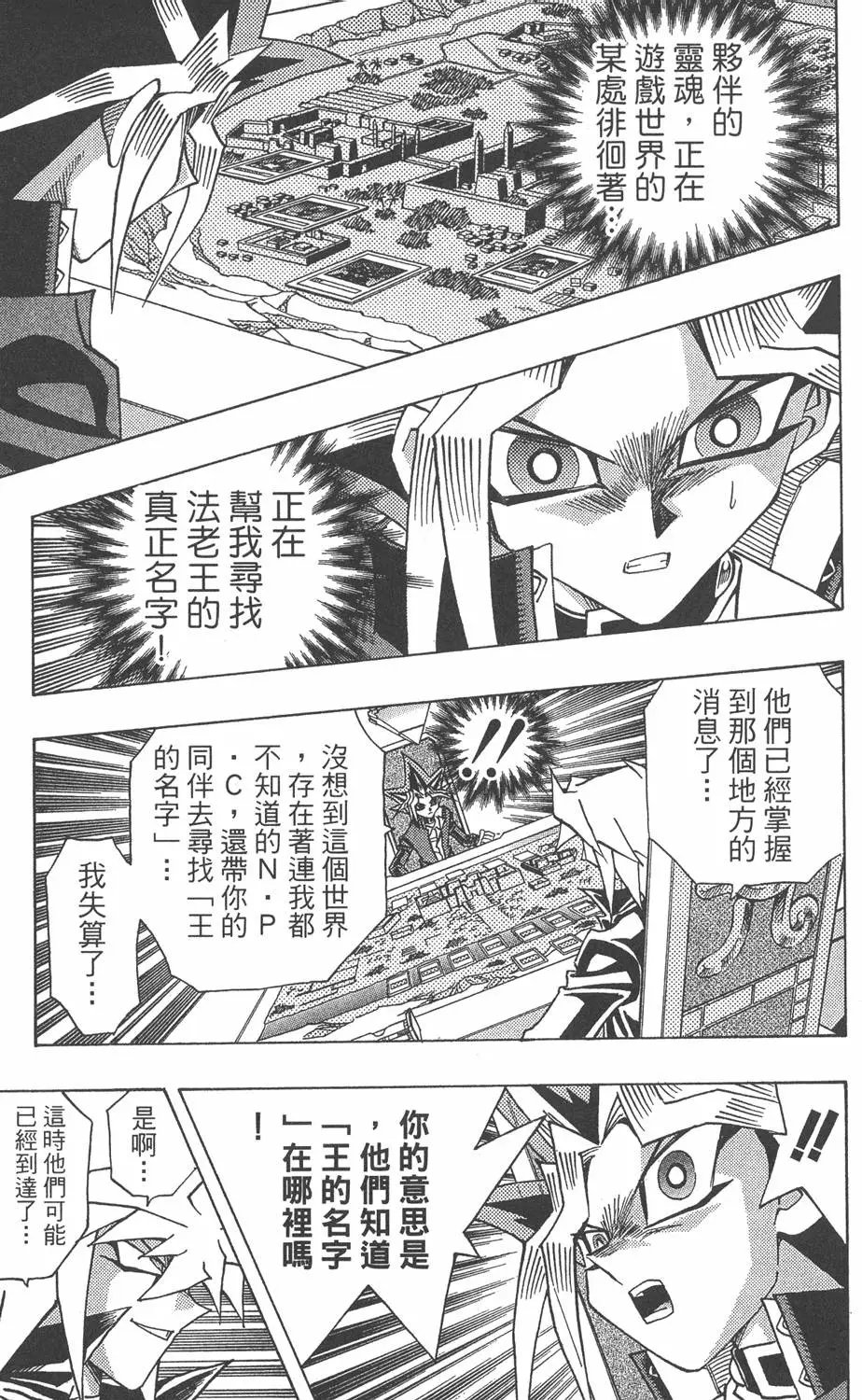 第36卷 大邪神降临