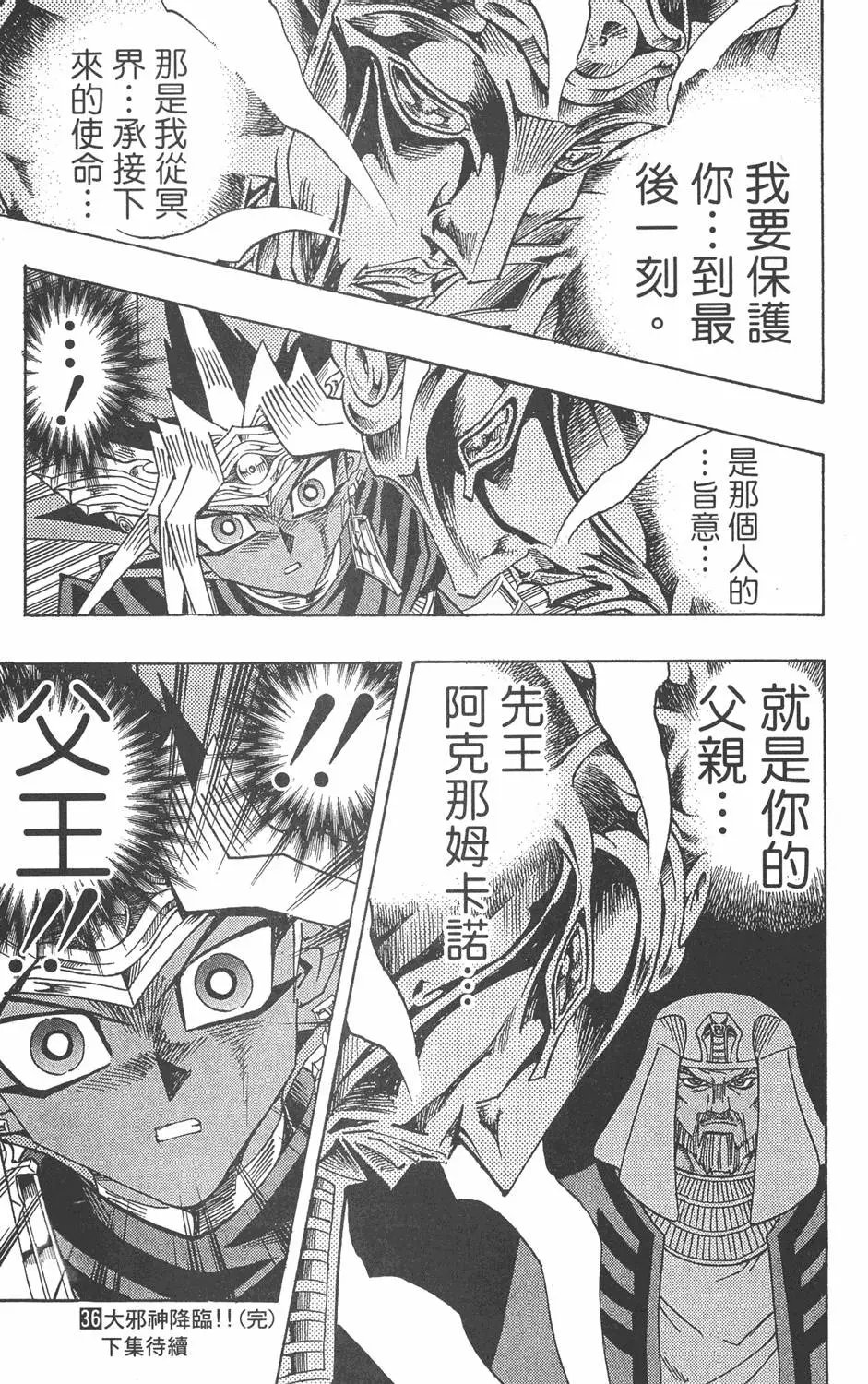 第36卷 大邪神降临