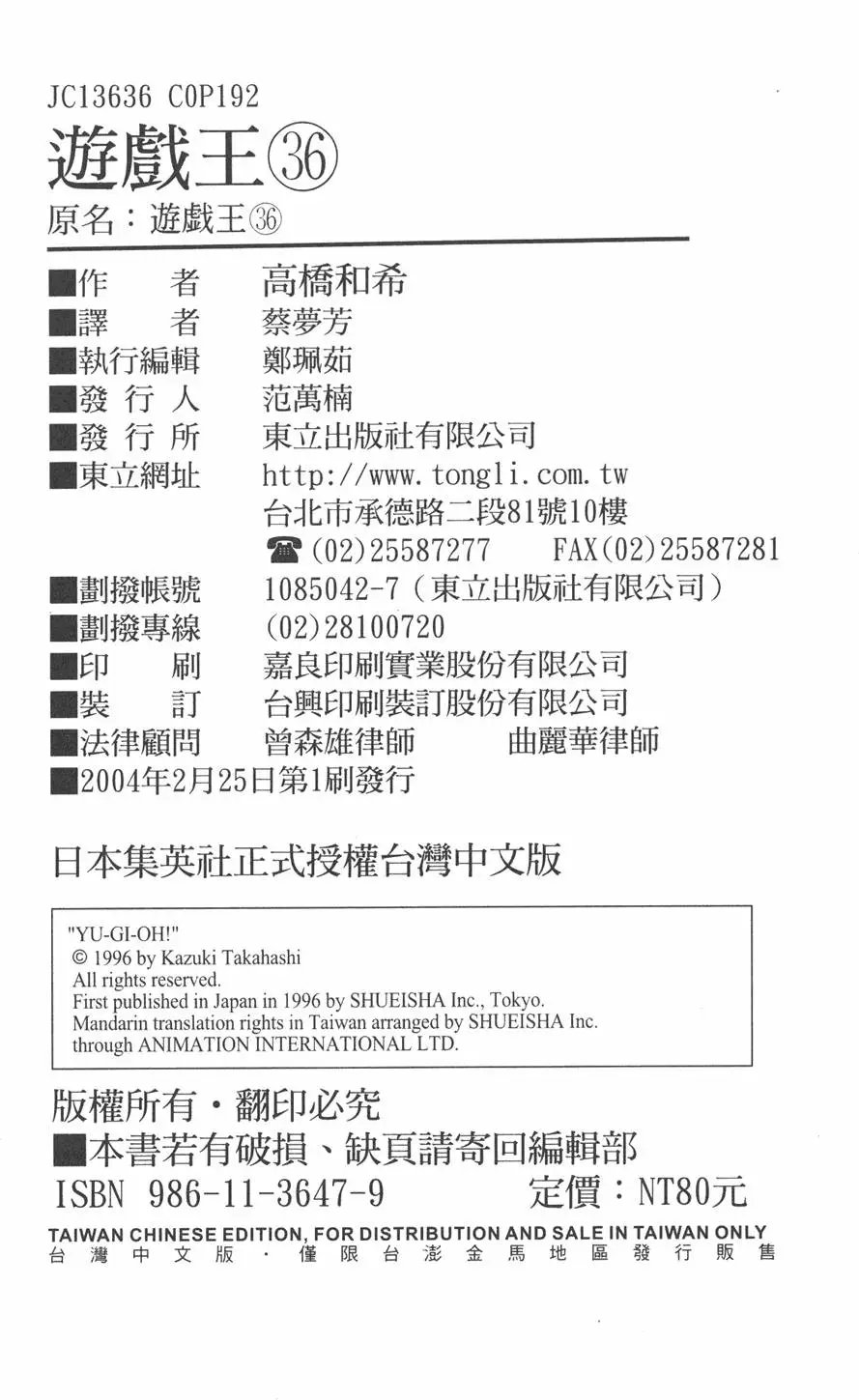 第36卷 大邪神降临