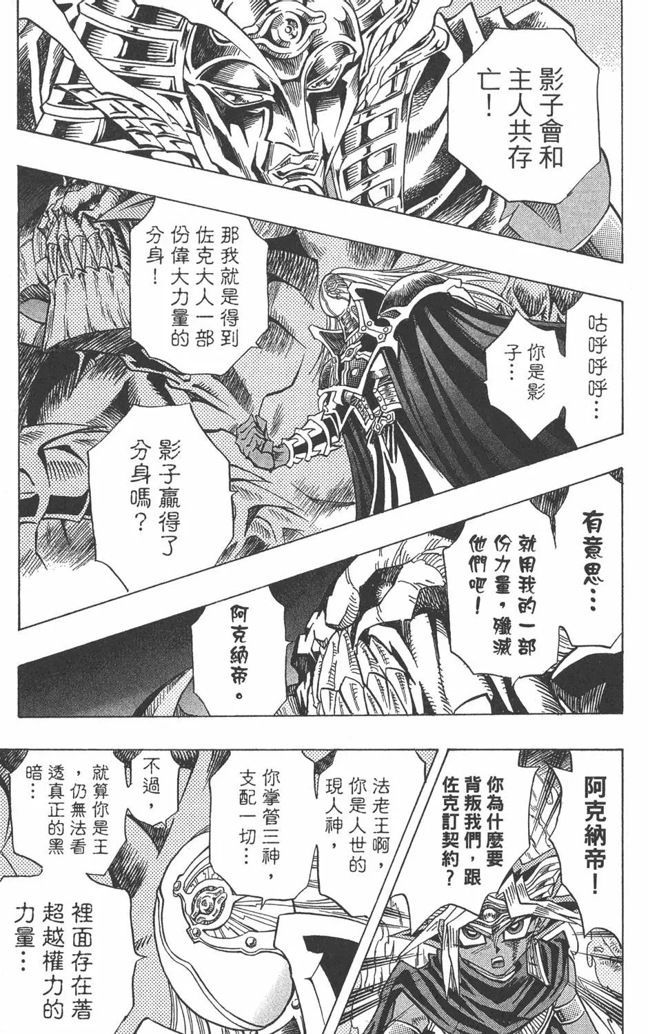 第37卷 在王之名下
