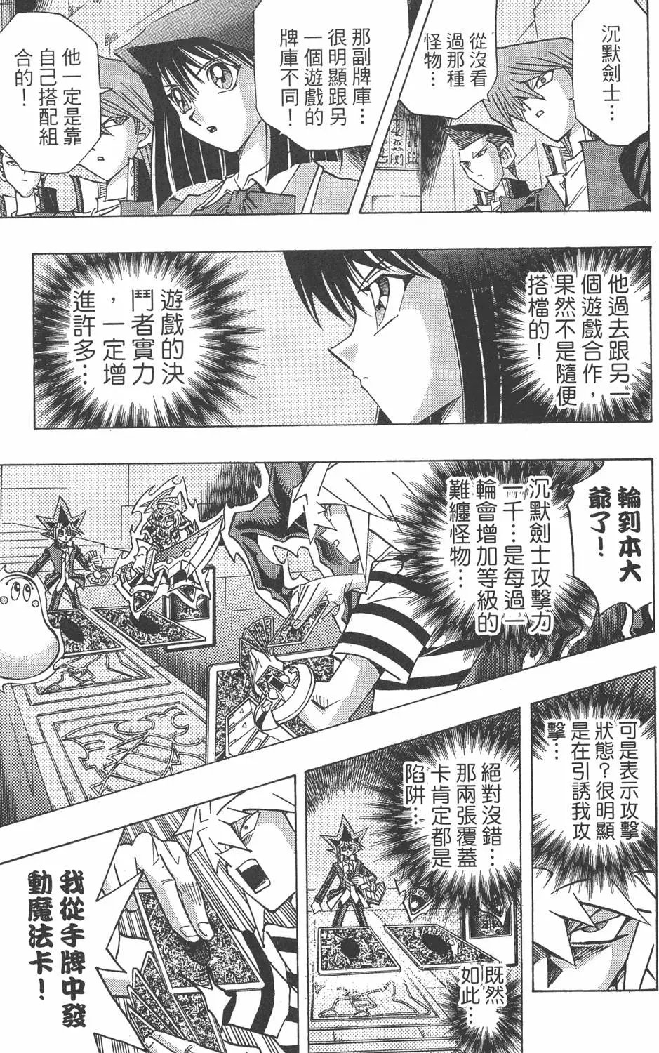 第37卷 在王之名下