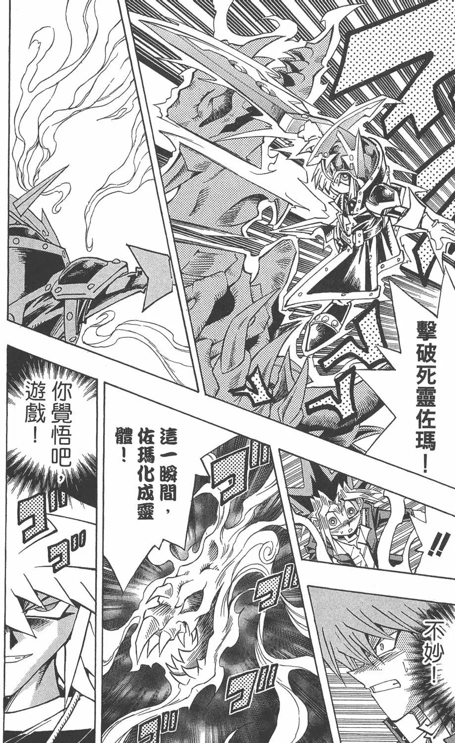 第37卷 在王之名下