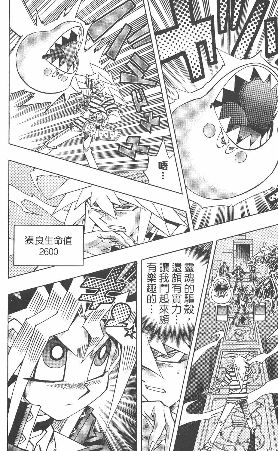 第37卷 在王之名下