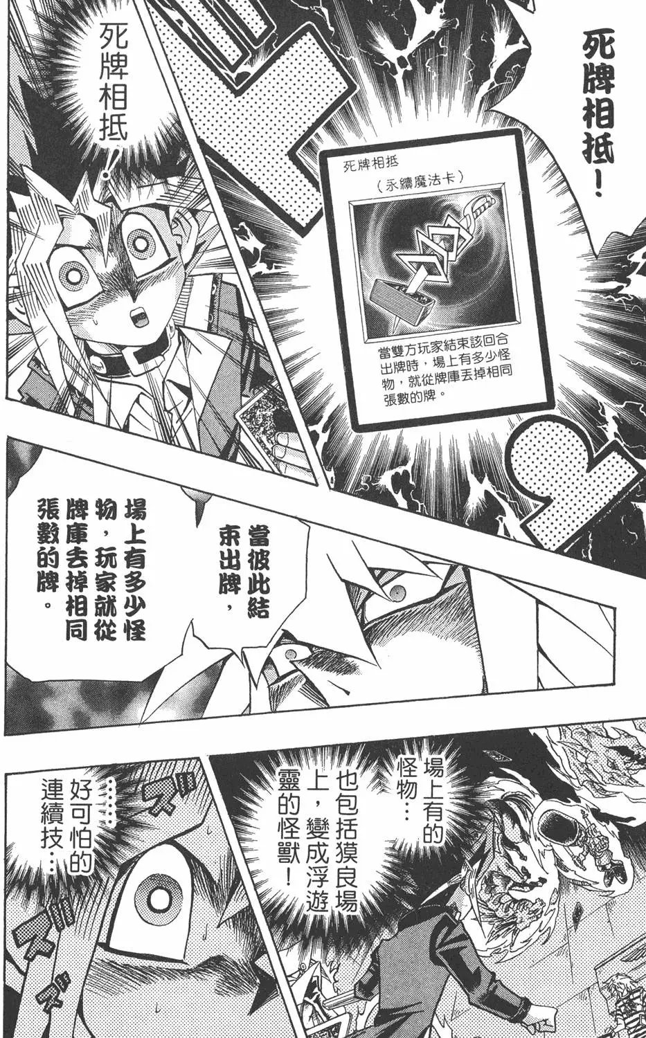 第37卷 在王之名下