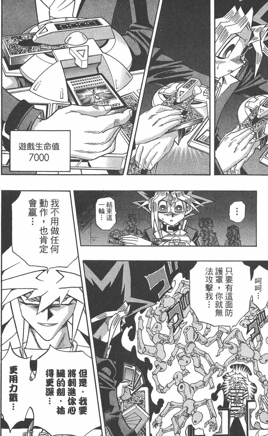 第37卷 在王之名下