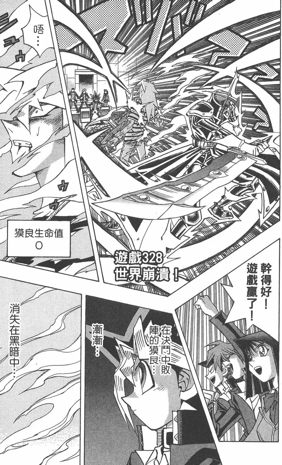 第37卷 在王之名下