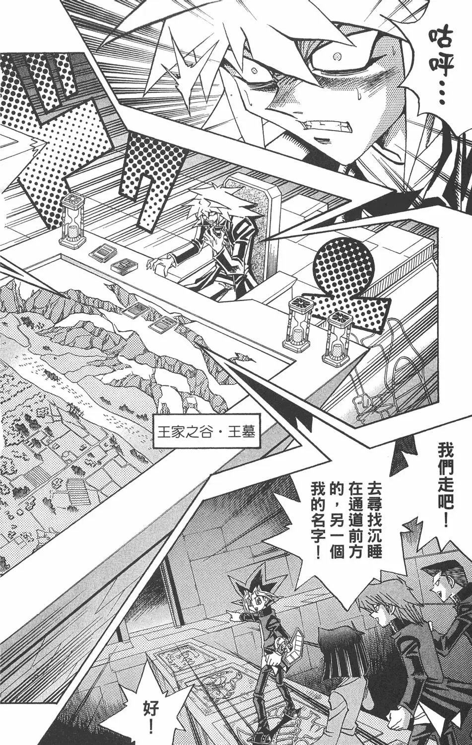 第37卷 在王之名下