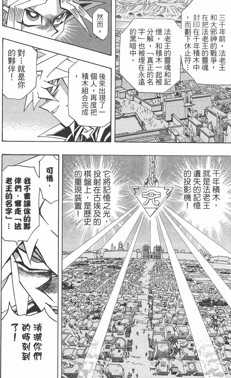 第37卷 在王之名下