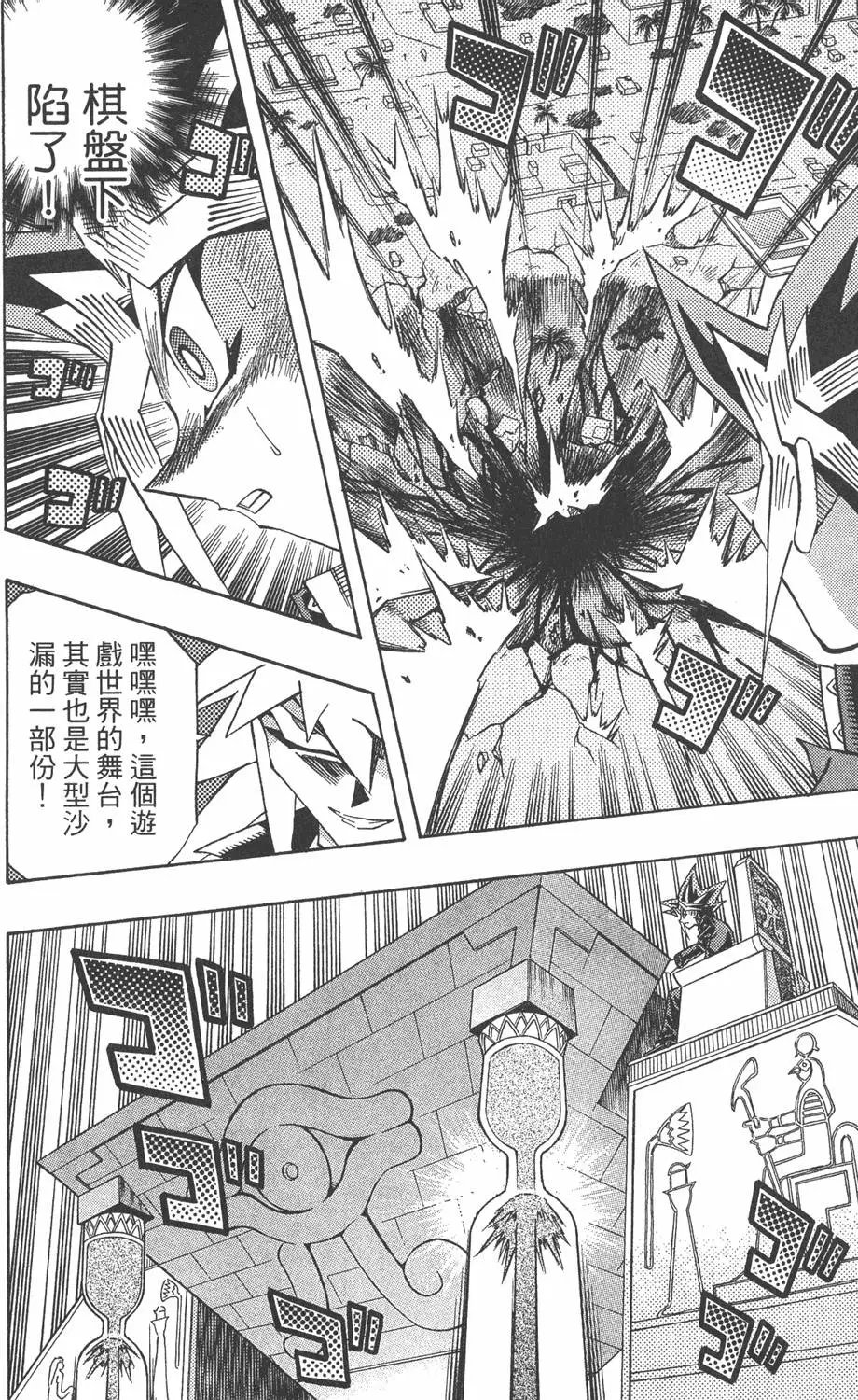 第37卷 在王之名下