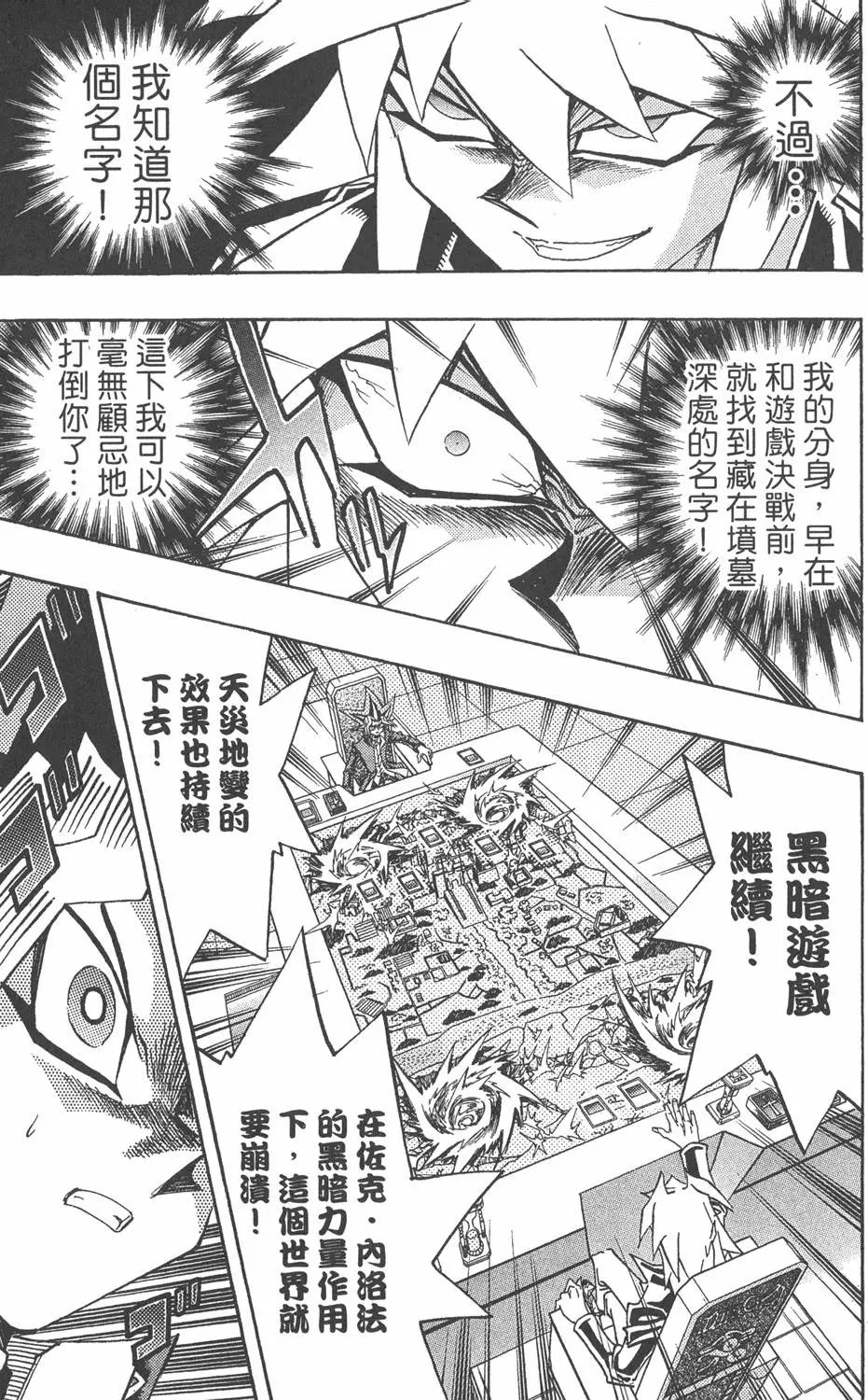 第37卷 在王之名下