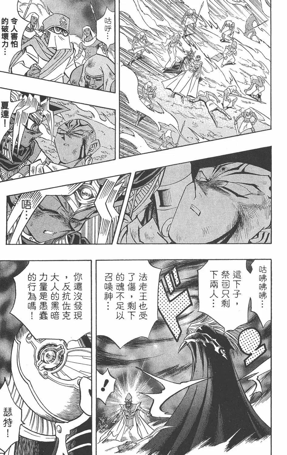 第37卷 在王之名下