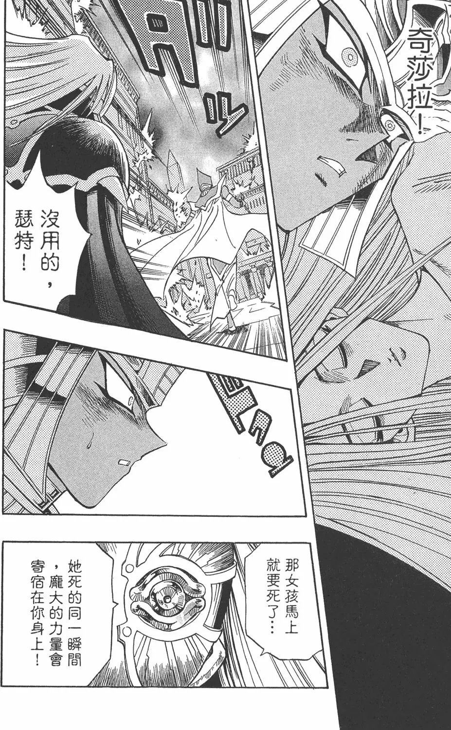 第37卷 在王之名下