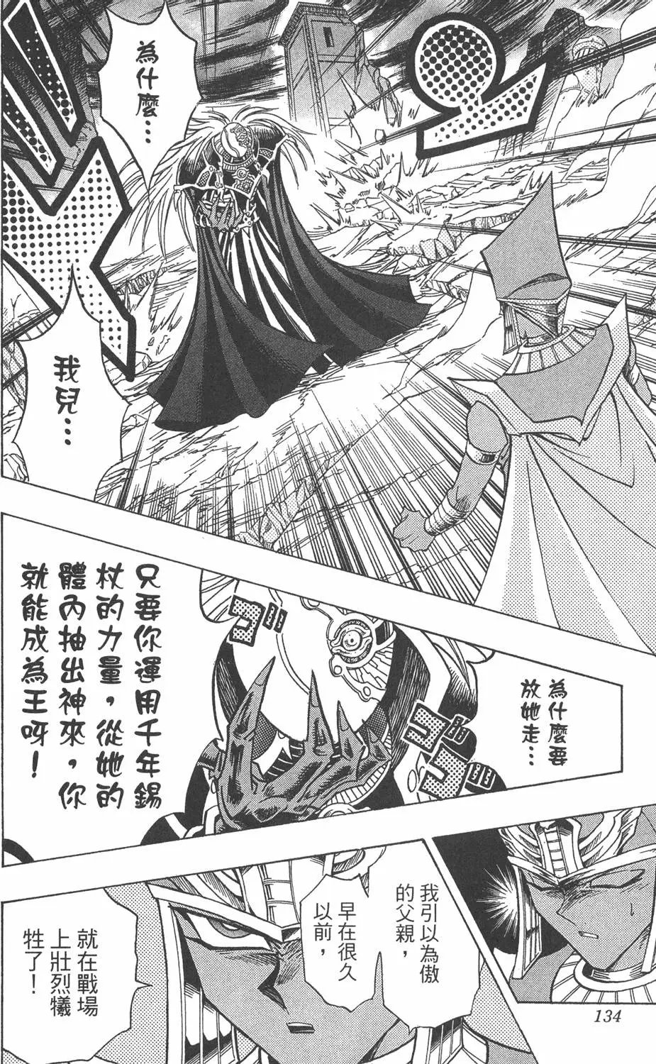 第37卷 在王之名下