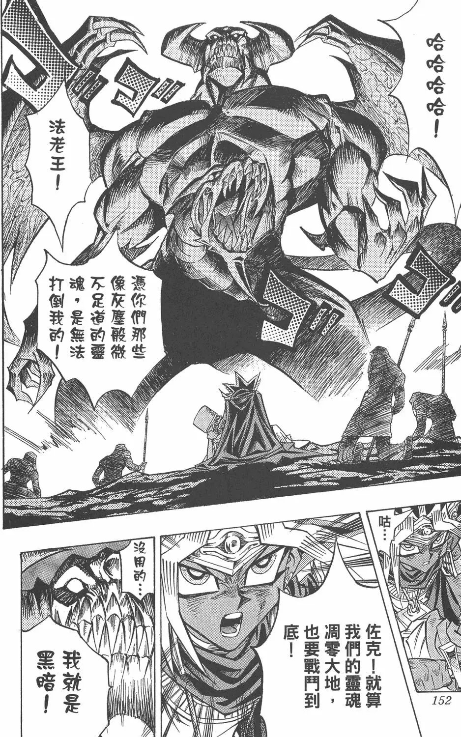 第37卷 在王之名下