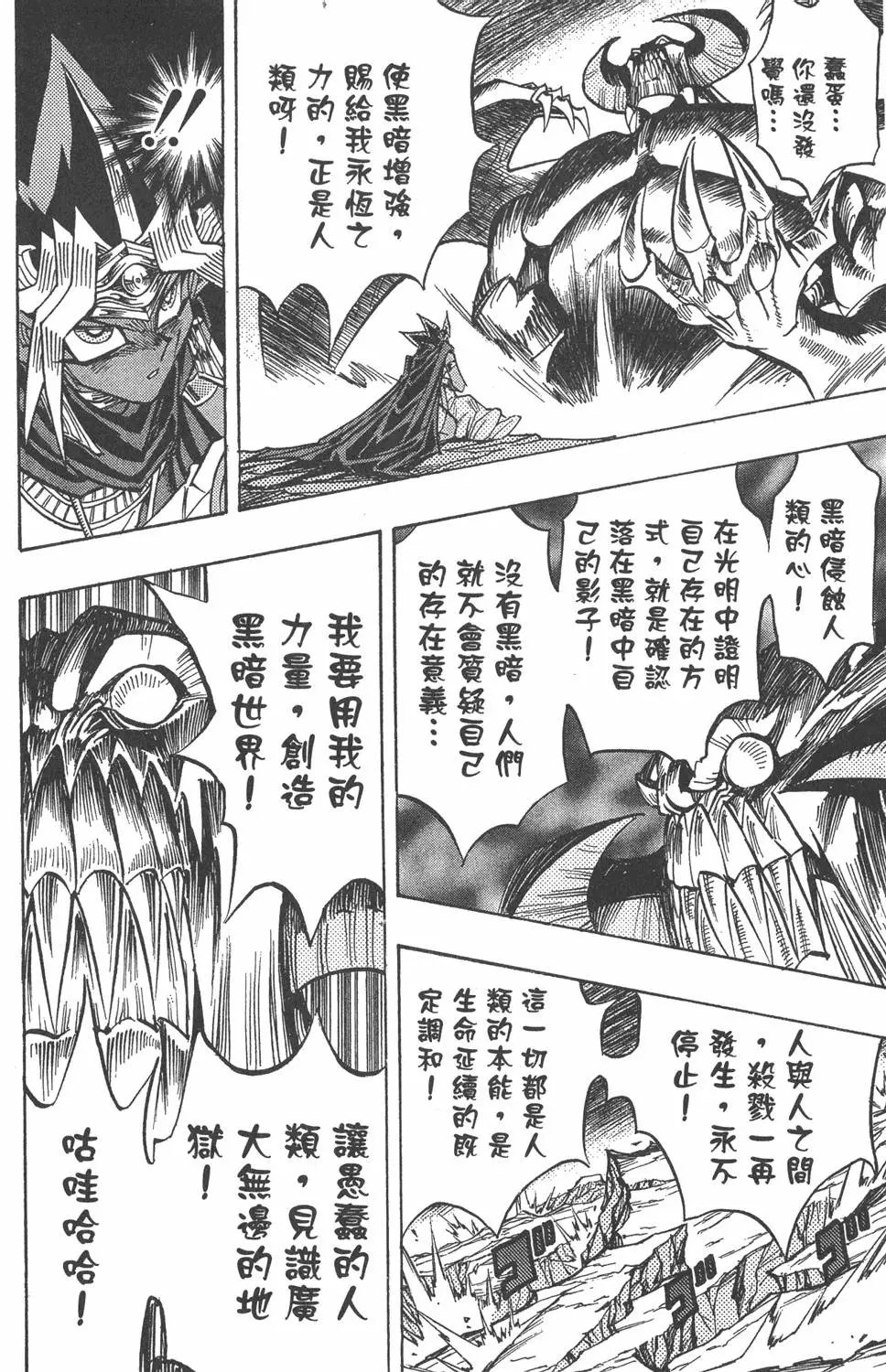 第37卷 在王之名下
