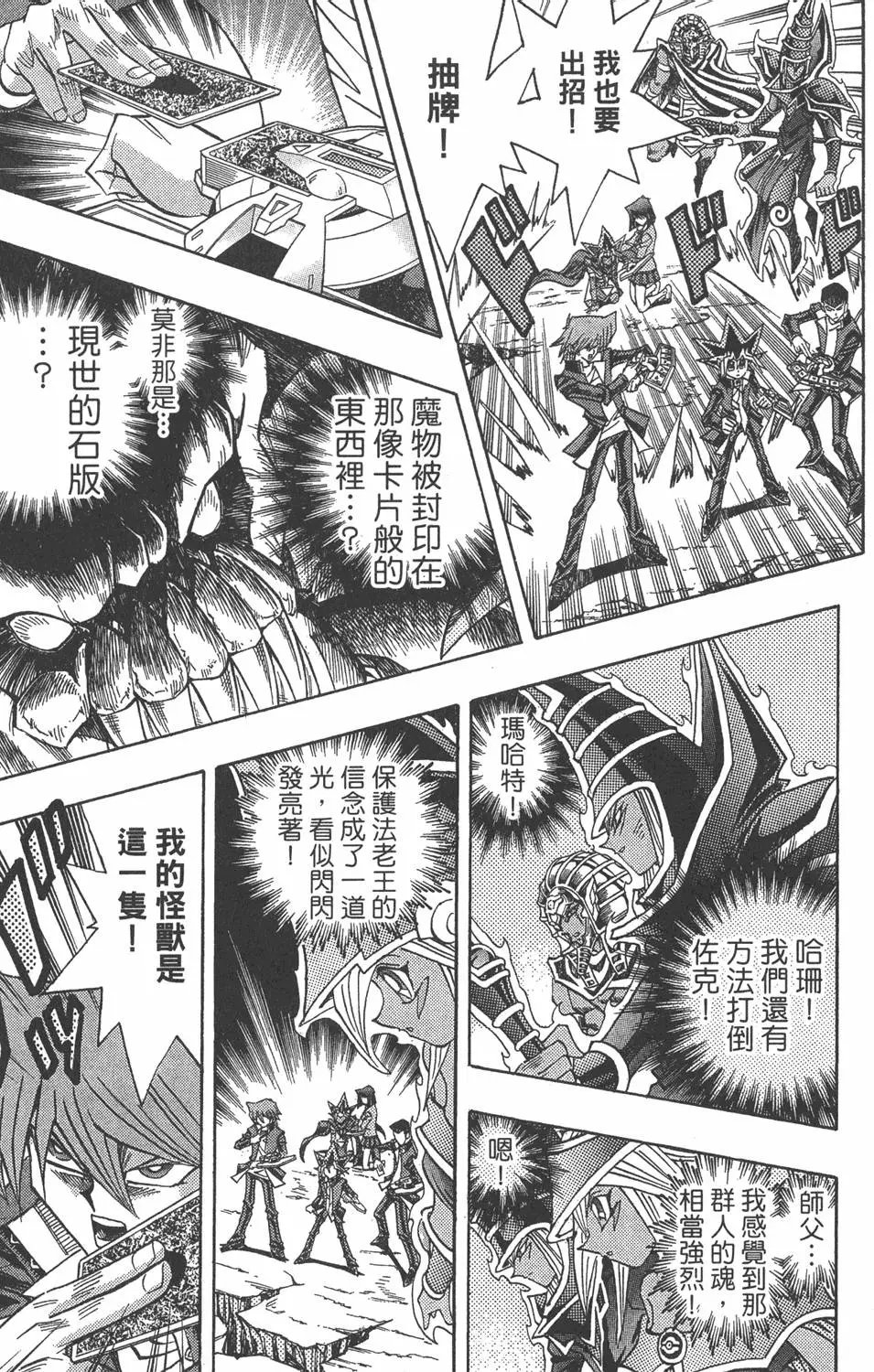 第37卷 在王之名下