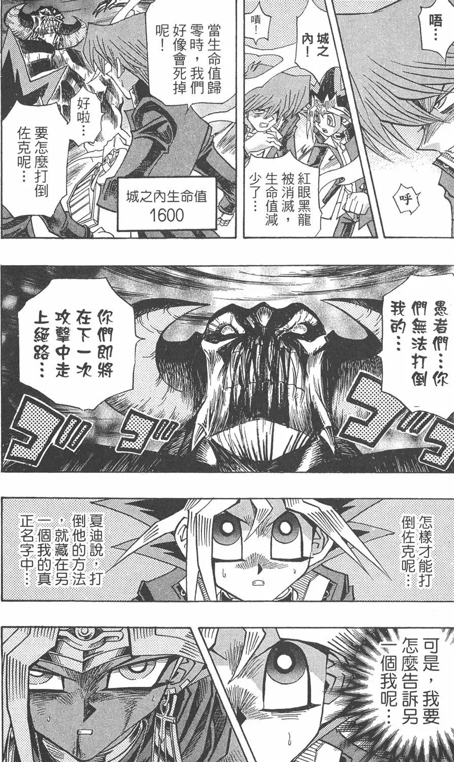 第37卷 在王之名下
