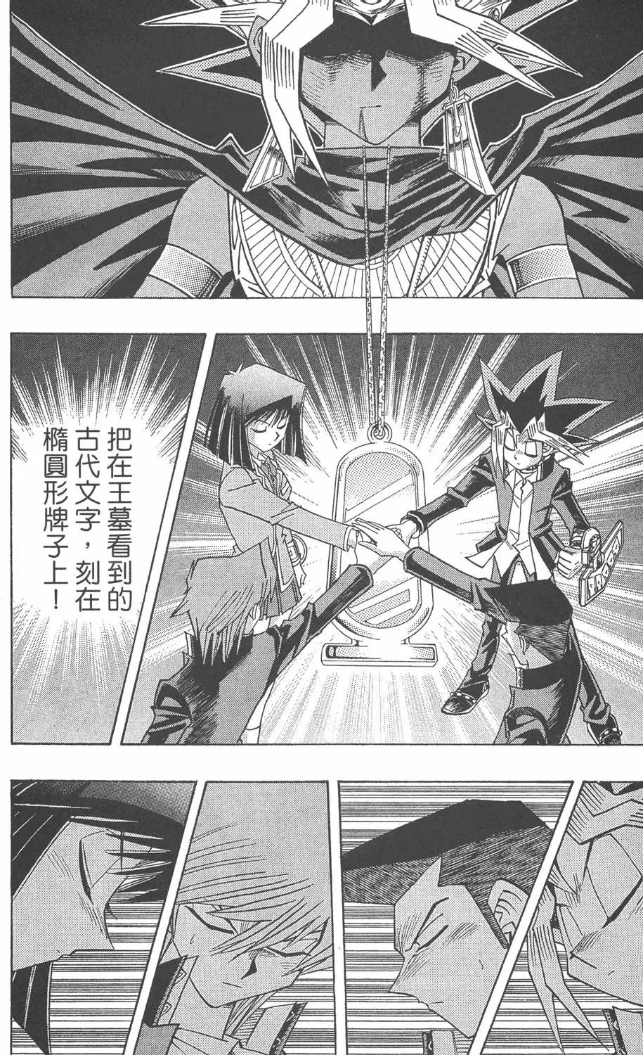 第37卷 在王之名下