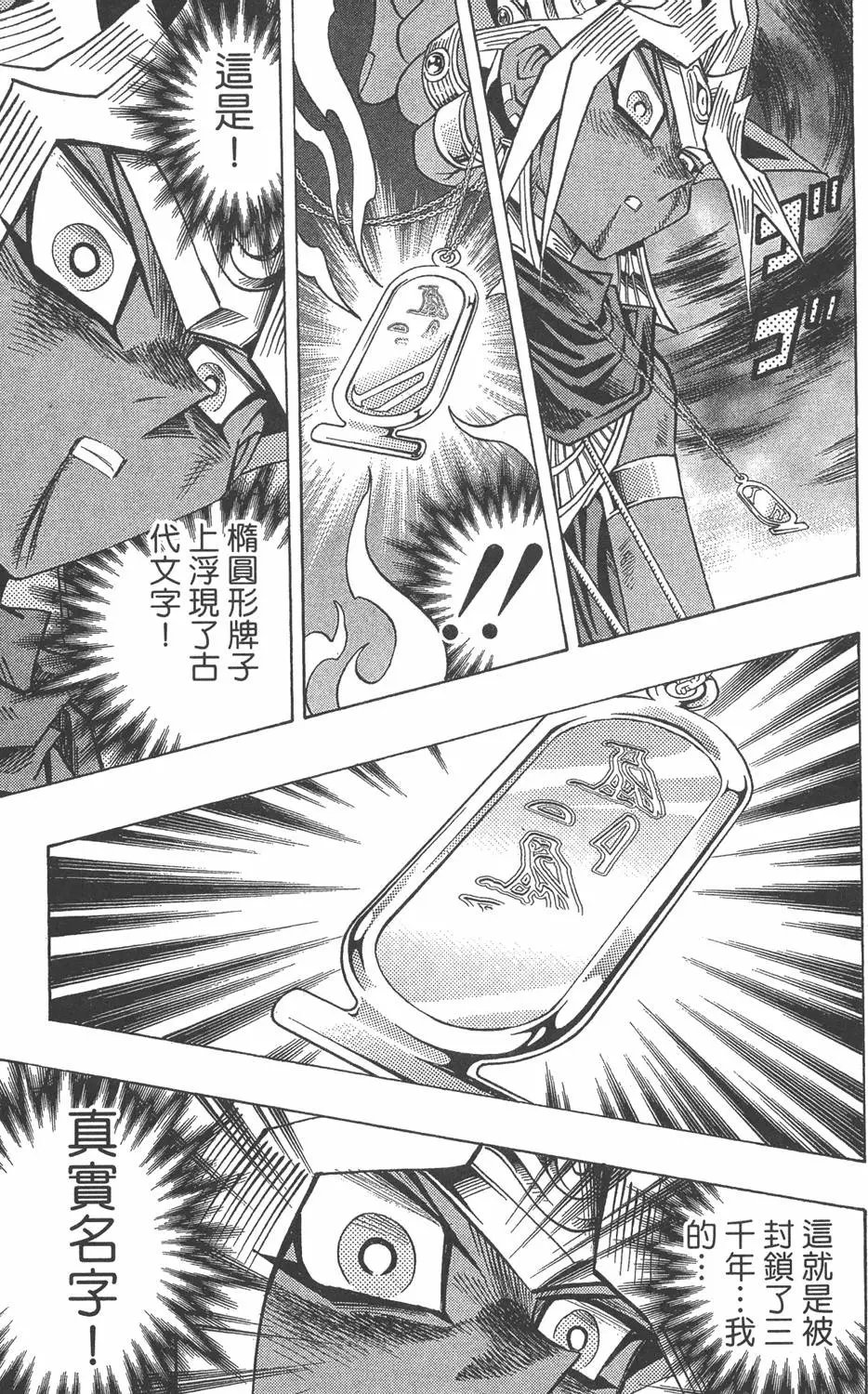 第37卷 在王之名下