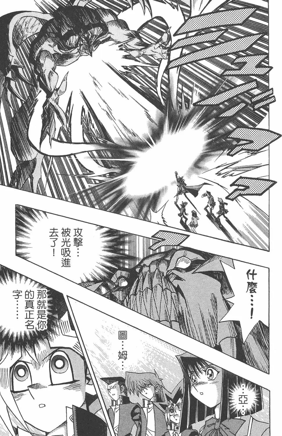 第37卷 在王之名下