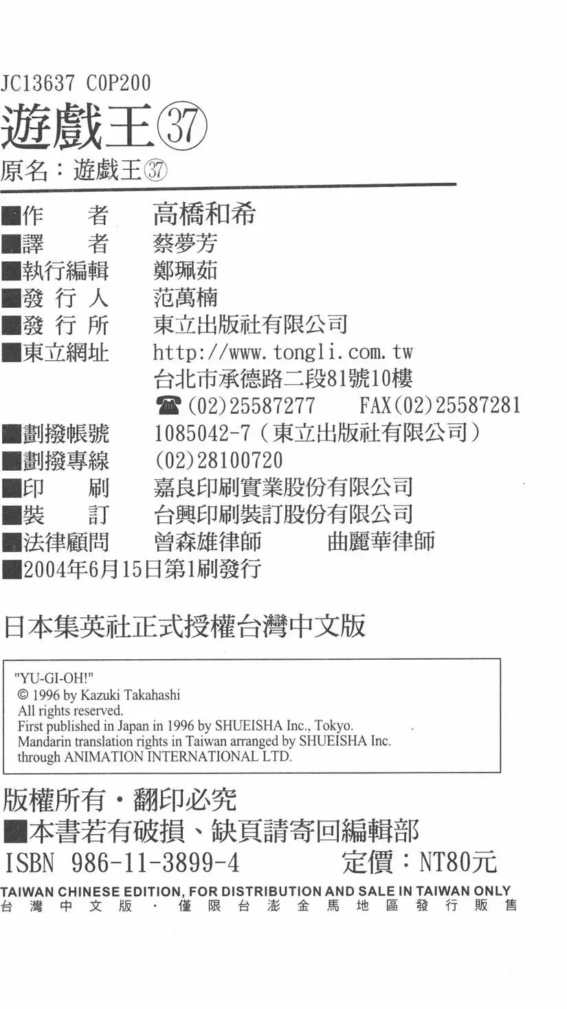 第37卷 在王之名下