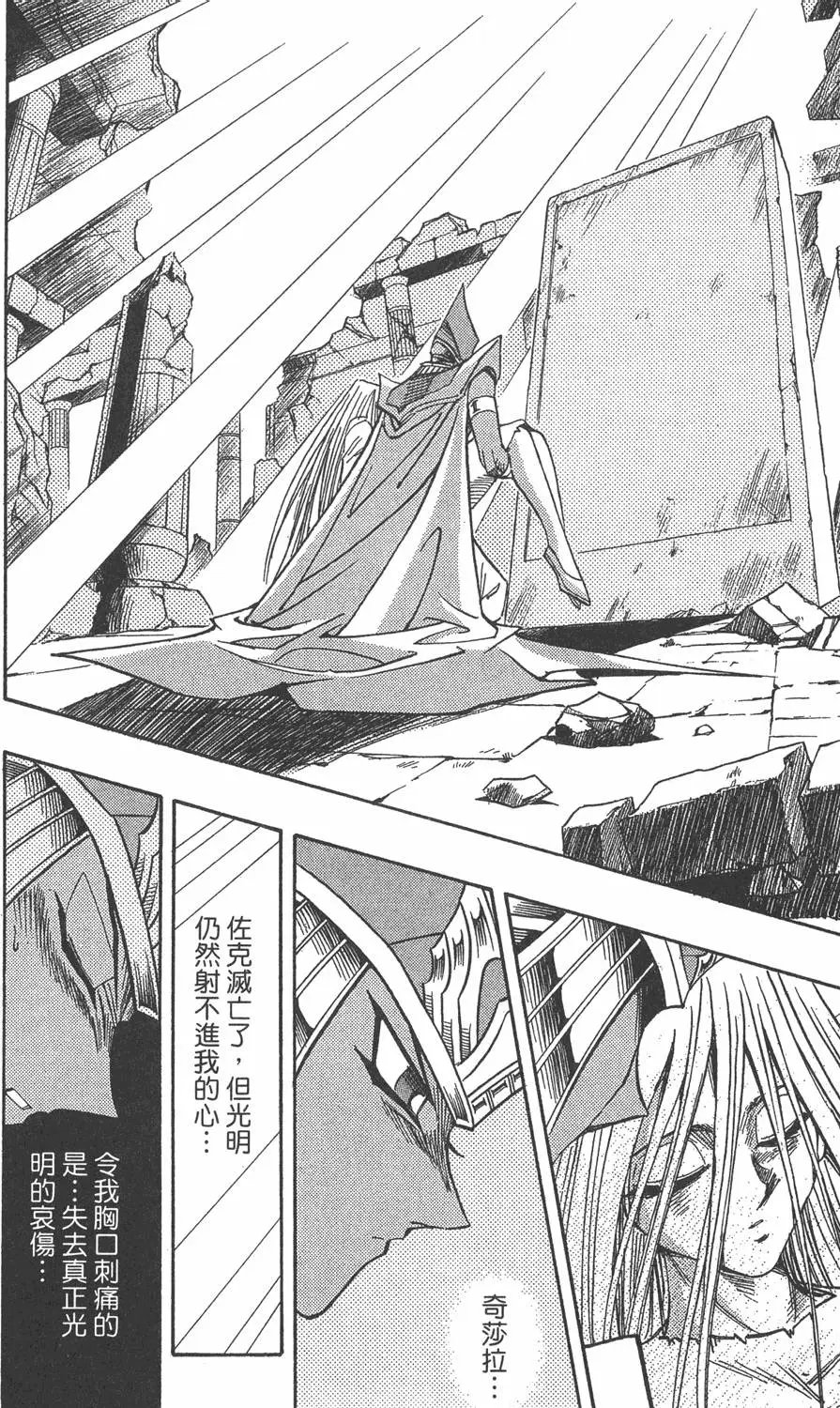 第38卷 游戏王