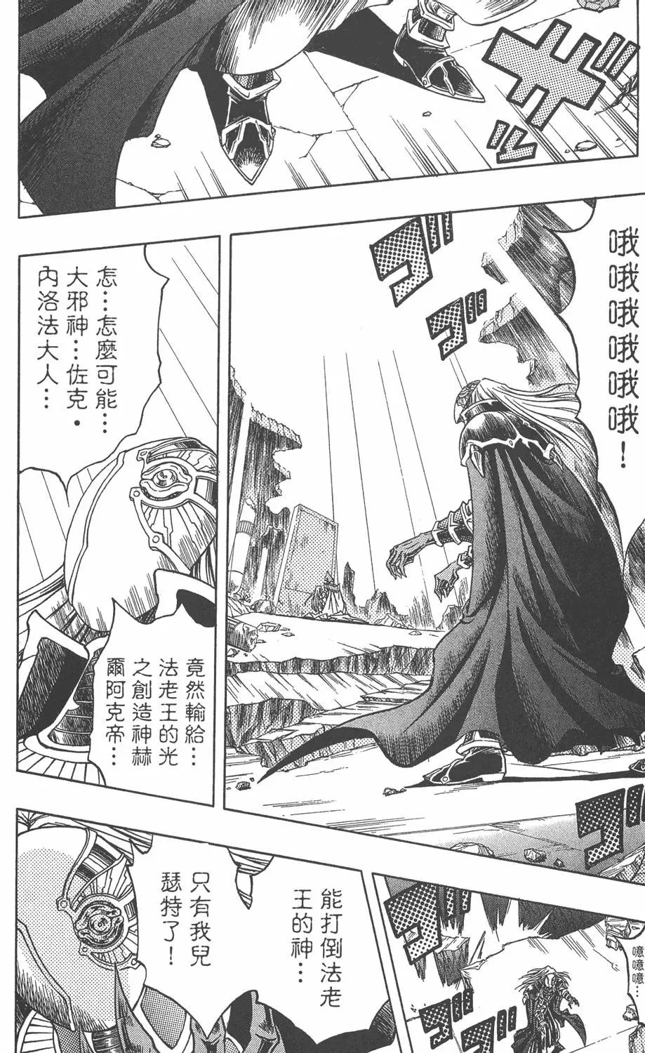 第38卷 游戏王
